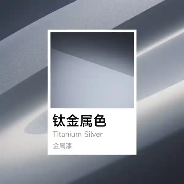《小米YU7全新钛金属色亮相，与宝石绿的美学对决》
