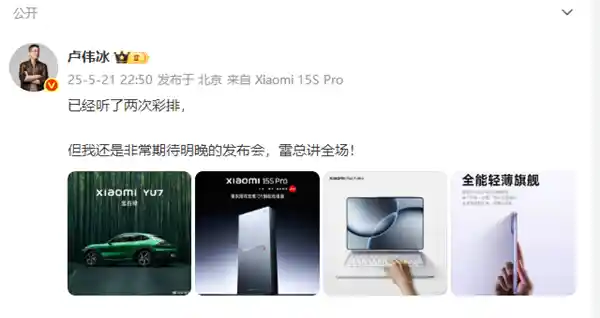 《雷军彩排两次为米粉献礼，小米发布会背后的拼命精神！》
