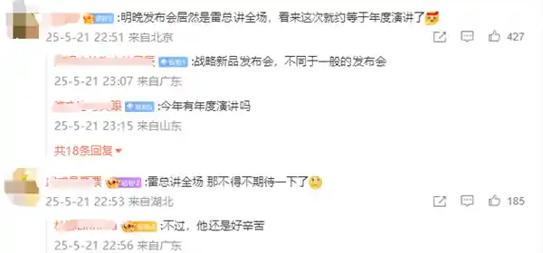 《雷军彩排两次为米粉献礼，小米发布会背后的拼命精神！》