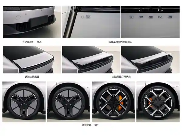 2025重磅出击！全新小鹏P7引领赛博新时代，年度最硬核电车震撼登场