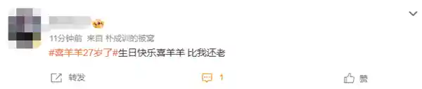 《喜羊羊27岁了！童年男神奔三了，青青草原时光重启》