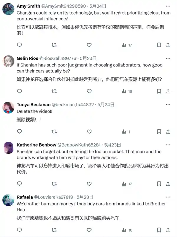 《广告翻车！深蓝汽车合作团队引印度网友集体抵制》