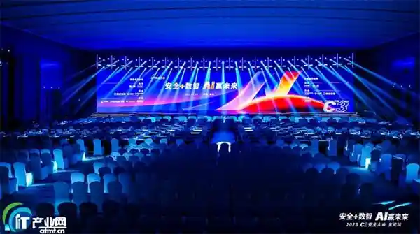 《智在未来：C3安全大会·2025启航，AI XDR引领联动防御新时代》