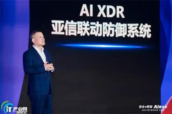 《智在未来：C3安全大会·2025启航，AI XDR引领联动防御新时代》