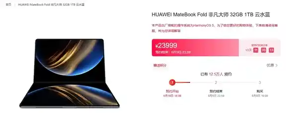 《突破极限！华为鸿蒙电脑预约破17万，自主芯片与系统引爆科技圈》