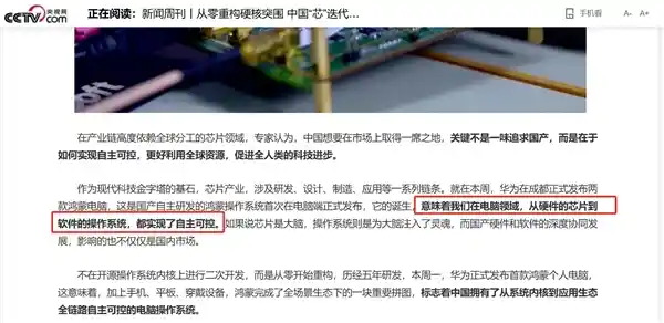 《突破极限！华为鸿蒙电脑预约破17万，自主芯片与系统引爆科技圈》