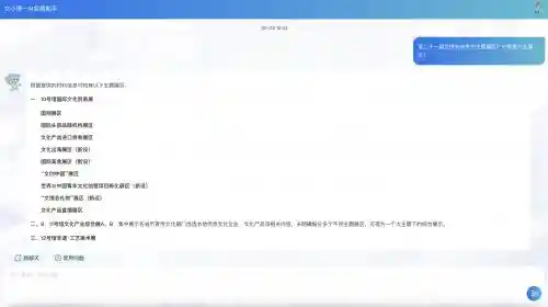 文博会联合腾讯云推出AI会展助手‘文小博’，开启会展行业大模型应用新篇章
