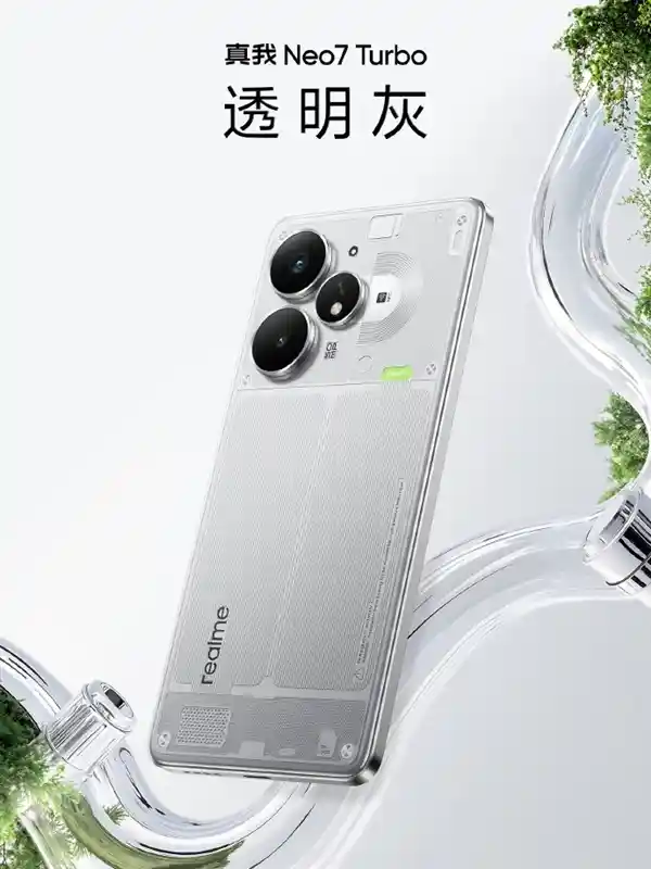 [2025爆品预警！真我Neo7 Turbo强势登场： redefine 性能标杆]