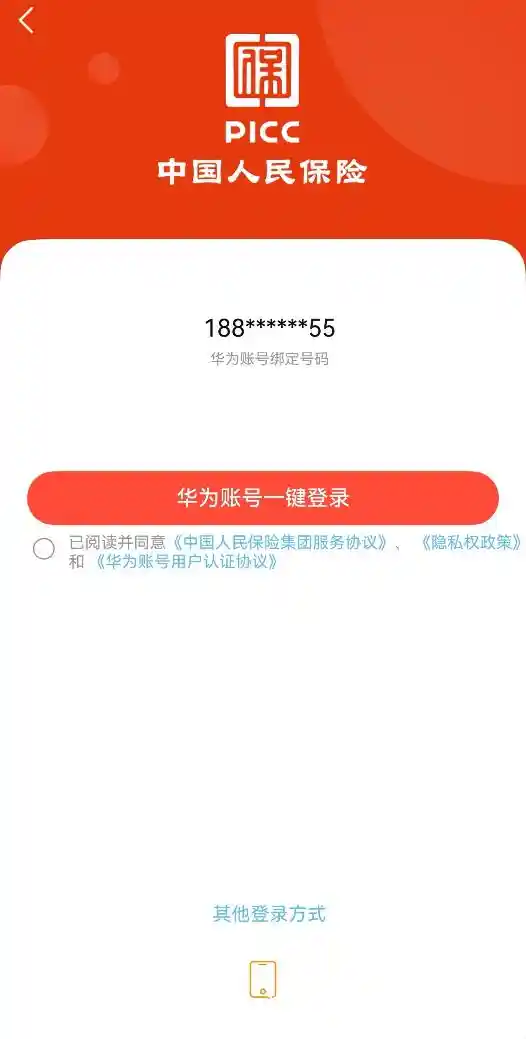 《体积减负80%！鸿蒙版中国人保引领性能与体验革新》