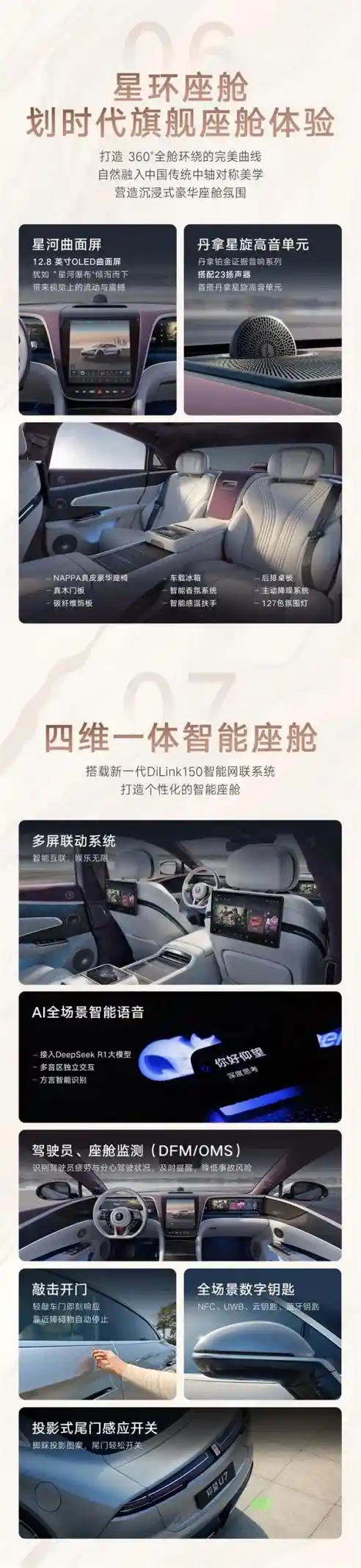 颠覆想象的性能巨兽！仰望U7试驾车全国到店，四电机爆发出超1300匹马力