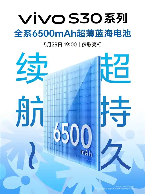 [vivo S30 Pro mini官宣：6.3英寸小直屏+天玑9300+的迷你旗舰惊喜来袭]