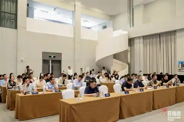 [新势能·新生态 | 首钢园产业焕新行动启幕 引领合作交流新篇章]