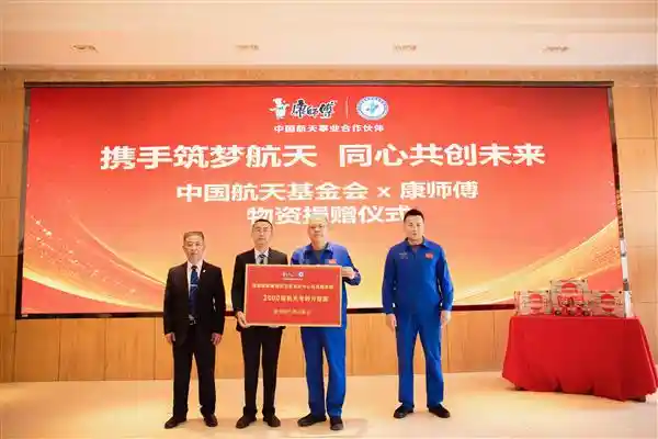 《航天科技加持！康师傅天选好面掀起味觉革命》