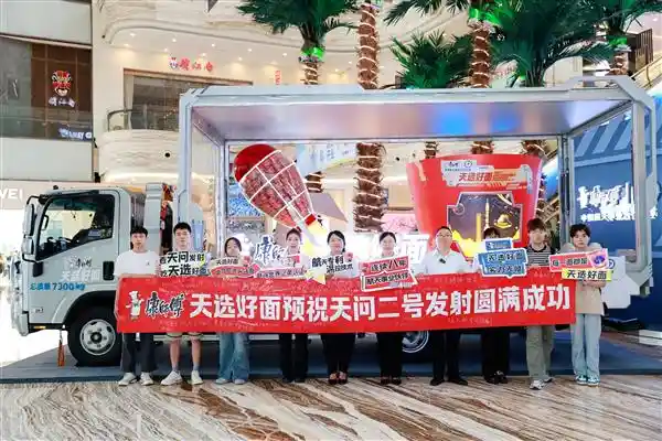 《航天科技加持！康师傅天选好面掀起味觉革命》