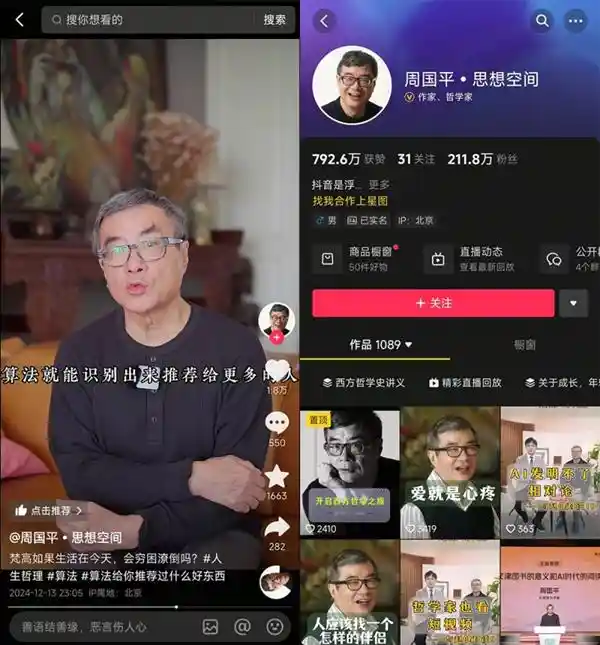 《周国平：算法时代，梵高的画笔是否会改写命运？》