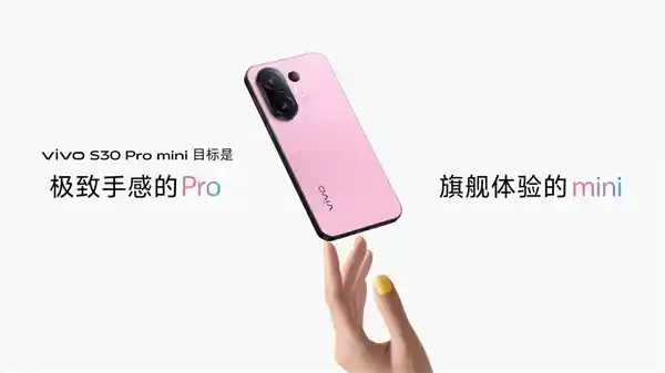 《指尖上的优雅革命：vivo S30 Pro mini小屏旗舰震撼登场，国补价2999元起》