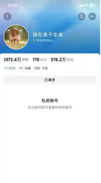 于东来正面回击柴怼怼诋毁：若不严惩此行为，胖东来或将退出舞台！