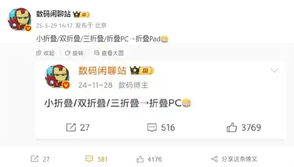 华为首款折叠屏平板曝光：开启移动办公新纪元！