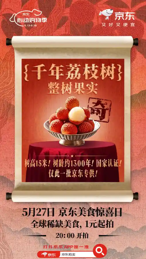 《花13000元拍下千年唐荔800斤！家人笑称：这脑回路也是绝了》