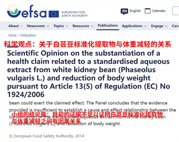 告别苦行僧式减肥！‘白芸豆’真能实现不运动、不节食、不反弹？