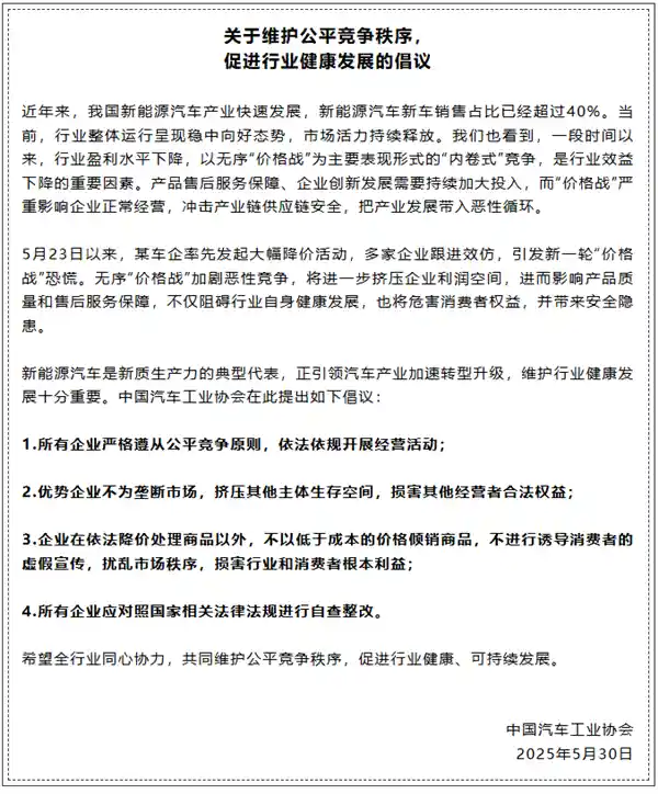 [魏建军与广汽高管观点共鸣：价格战背后的品质逻辑]