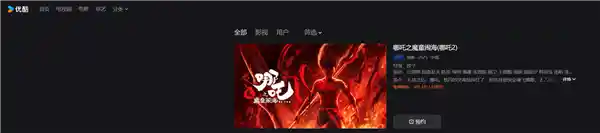 《哪吒2》破158亿票房创纪录，网播引爆2100万预约热潮！