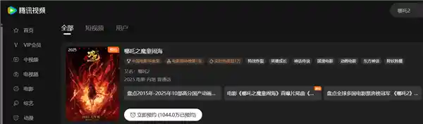 《哪吒2》破158亿票房创纪录，网播引爆2100万预约热潮！