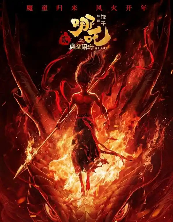 《哪吒2》破158亿票房创纪录，网播引爆2100万预约热潮！