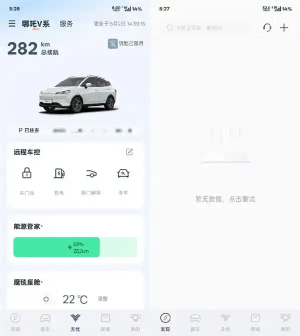 哪吒汽车APP和官网紧急复活：知情人士揭秘断网背后真相