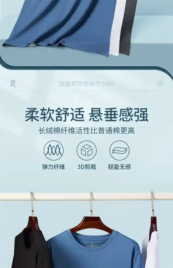 梦幻材质·品质之选——梦特娇纯色短袖礼盒惊爆59元