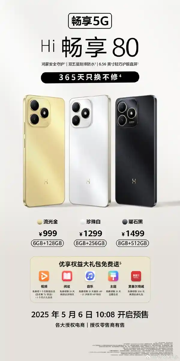 鸿蒙加持！WIKO Hi畅享80预售开启：高仿iPhone的惊艳之作