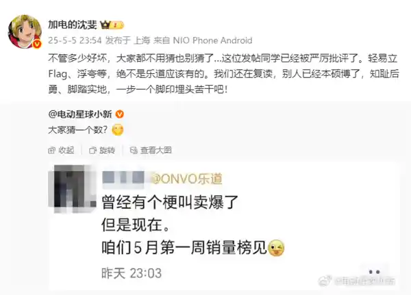 乐道员工卖爆了遭沈斐狠批：flag不是这么随便立的！