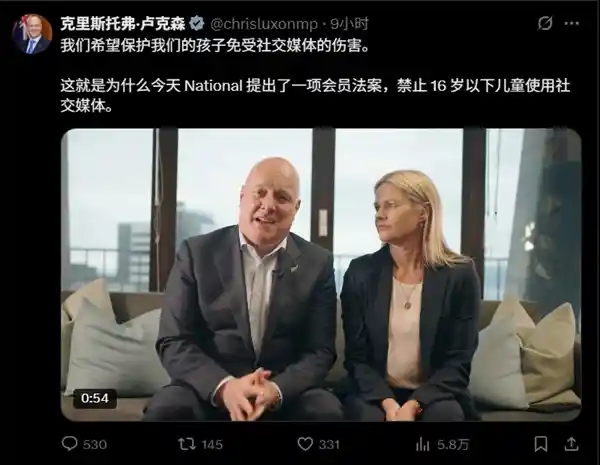 新西兰跟进！拟禁止16岁以下青少年使用社交媒体，违者平台或面临天价罚款