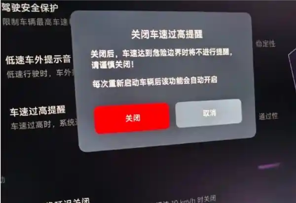 小米SU7车主炸裂吐槽：车速135km/h竟被强制提醒，想关都关不掉？