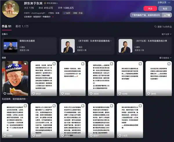 《于东来怒怼质疑声：诚邀挑战者实地探访胖东来的真心》
