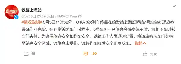 突发！高铁站再现惊险一幕：乘客身体不适遭车门夹住，现场画面曝光