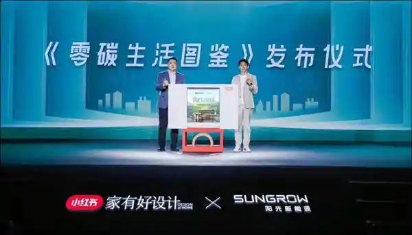 阳光新能源强势进军高端别墅绿色能源市场