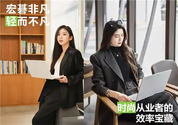 《2025时尚圈顶流爆款？宏碁非凡Go Air轻量革命引爆潮流》