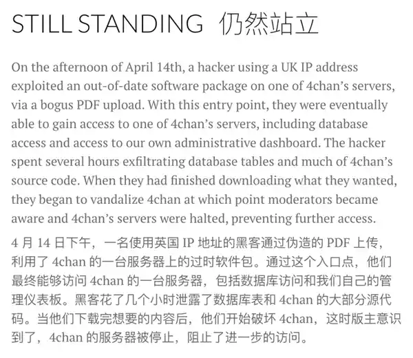 《全球最大粪坑论坛沦陷：神秘PDF发起致命一击》