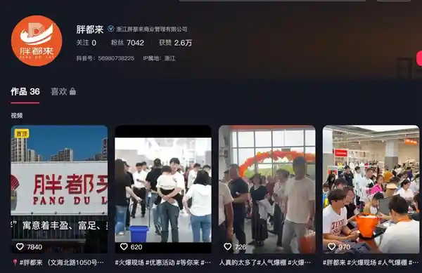 为胖站台？明星祝福视频遭官方删除，诚信形象遭质疑