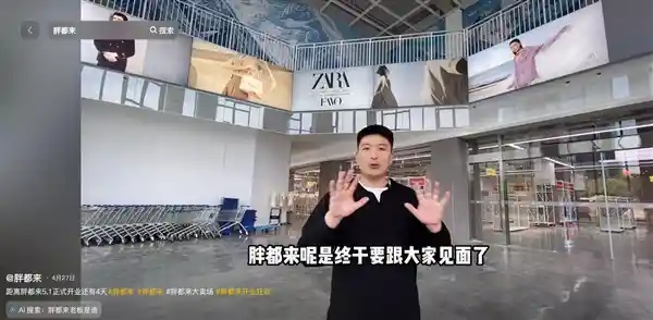 为胖站台？明星祝福视频遭官方删除，诚信形象遭质疑