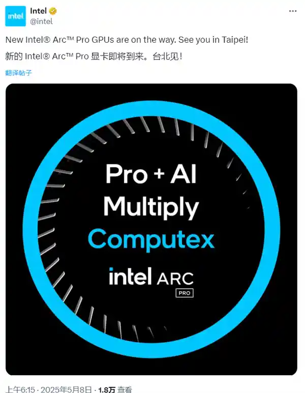 Intel放重磅炸弹！全新锐炫Pro显卡即将亮相台北Computex
