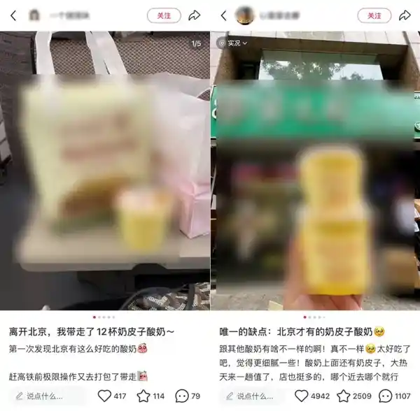 《爆红奶皮子酸奶：甜蜜诱惑背后的热量真相》