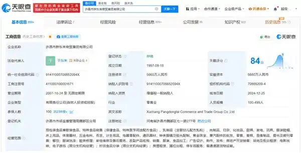 《胖东来霸气抢注东来哥于东来，网友：终于等到这一天！》