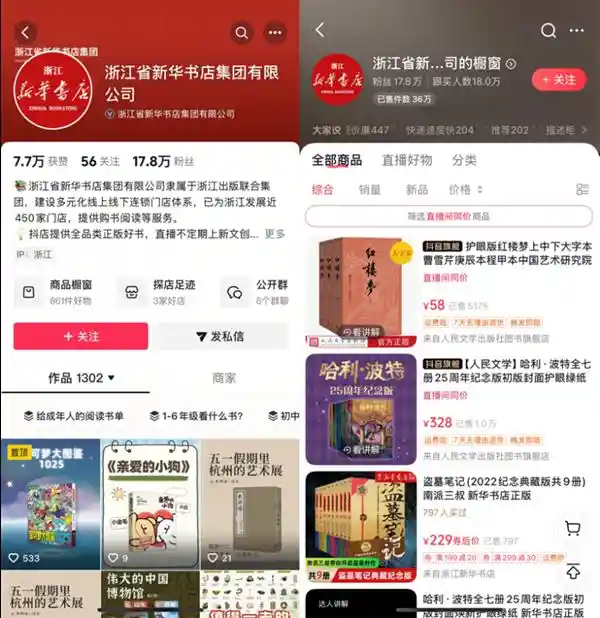 新华书店年轻化变革：全员变身直播荐书人背后的秘密