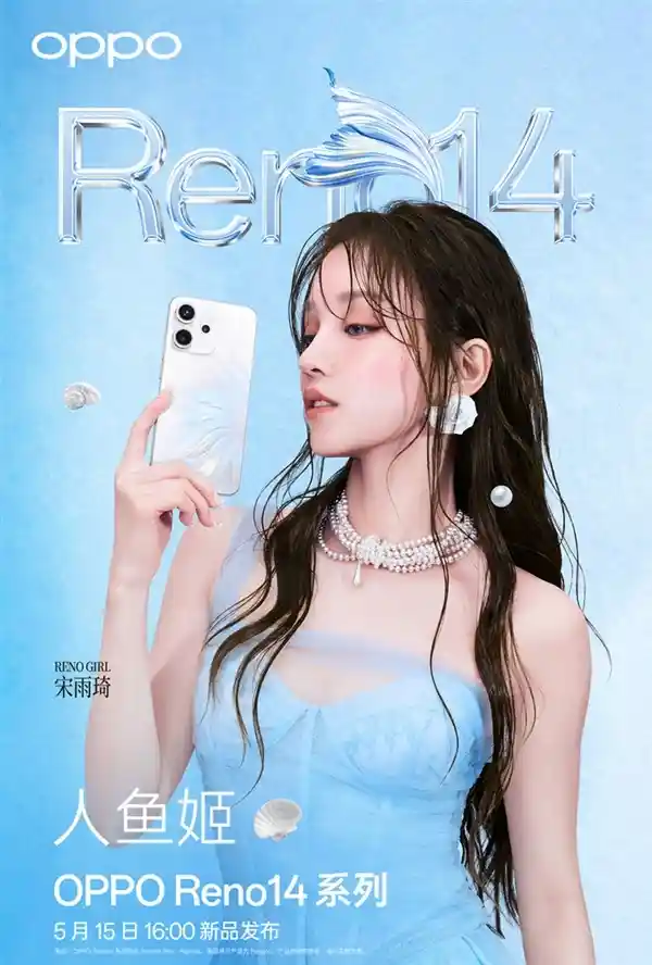 金属与玻璃的完美交响：OPPO Reno 14系列开创质感新高度