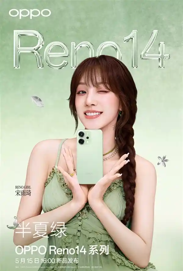 金属与玻璃的完美交响：OPPO Reno 14系列开创质感新高度