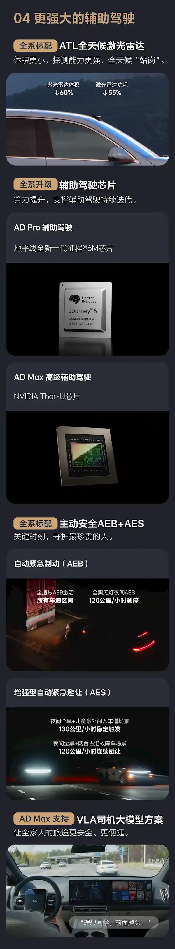 [理想L9焕新版来袭：40万级家用SUV天花板全面解析！]