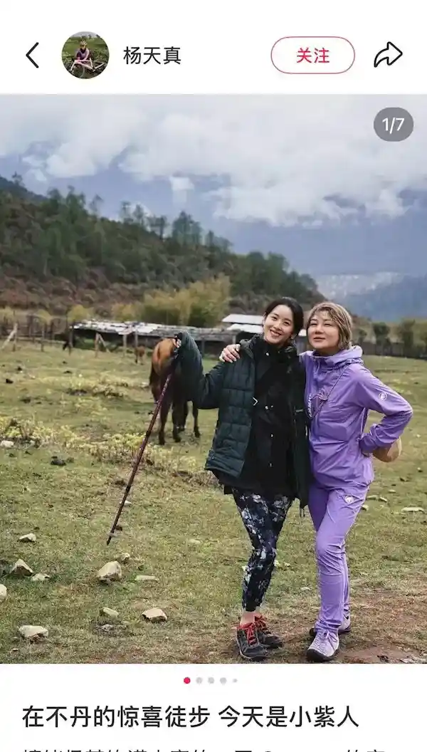 《章泽天晒旅行照，素颜出镜演绎自然清新女神》
