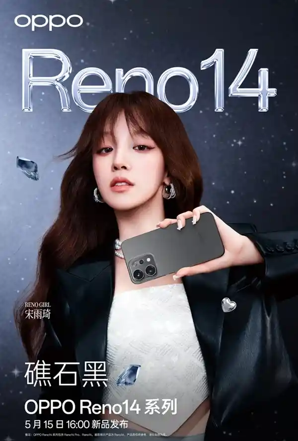《OPPO Reno14全系搭载3.5倍潜望长焦，解锁高清长焦新视界》
